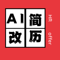 互联网求职避坑指南